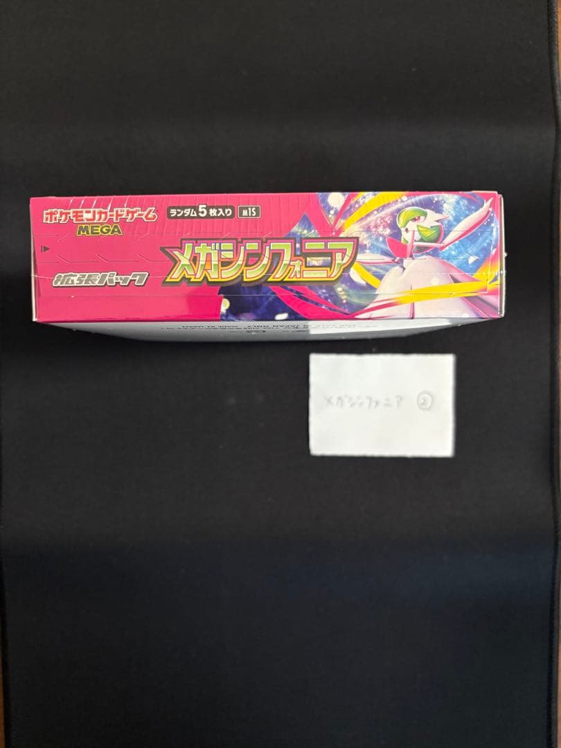 メガブレイブ　メガシンフォニア②　シュリンク付き　BOX セット