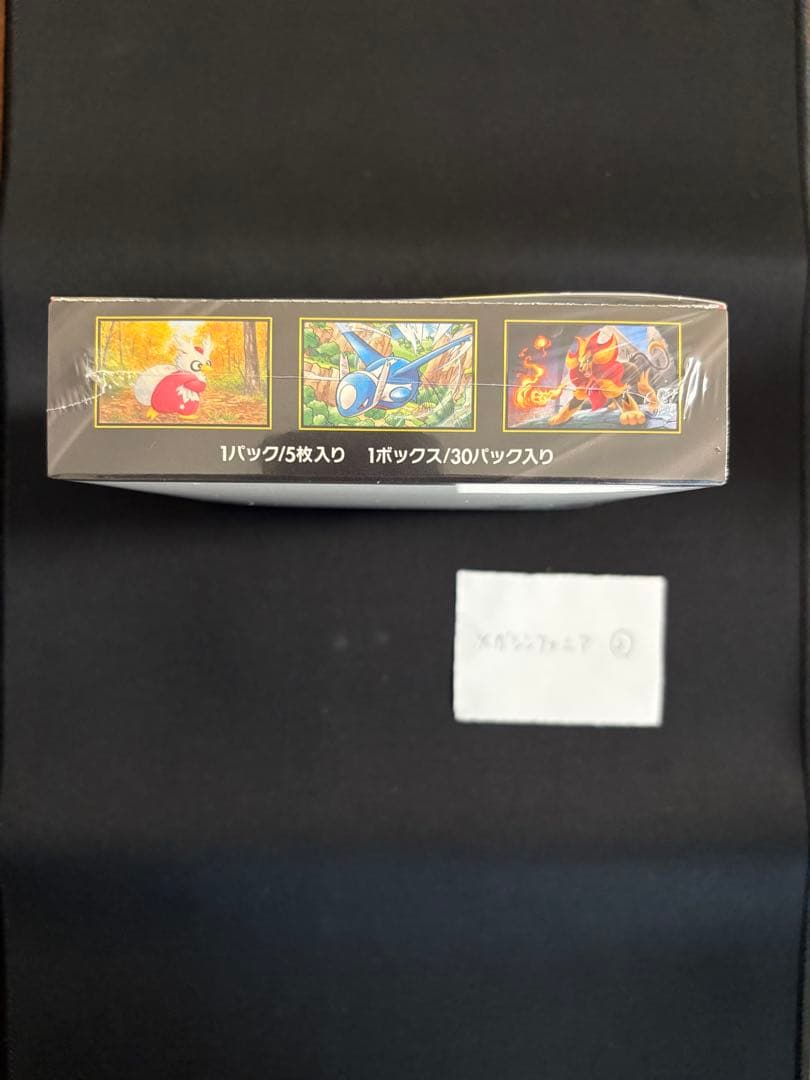 メガブレイブ　メガシンフォニア②　シュリンク付き　BOX セット