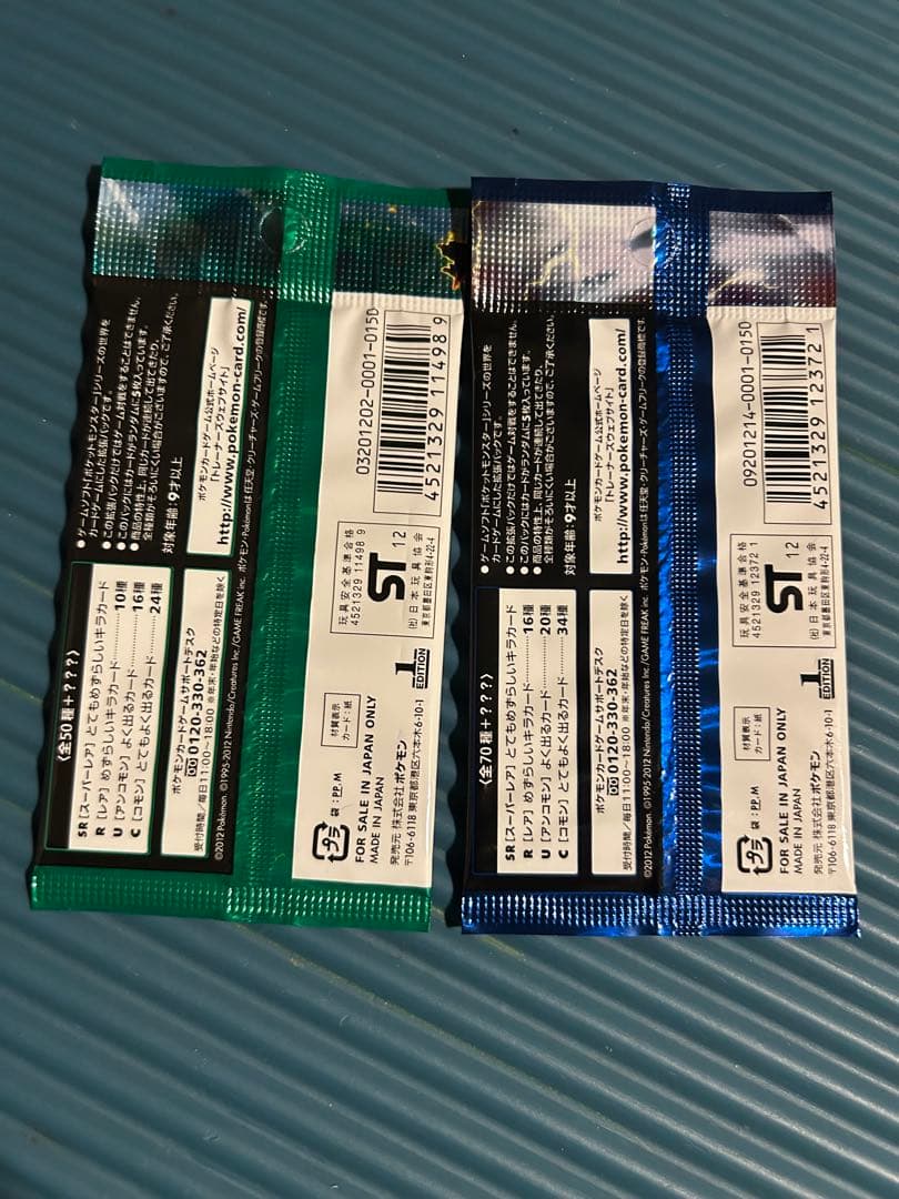 ポケモンカードゲームBW 未開封パック プラズマゲイル リューズブラスト