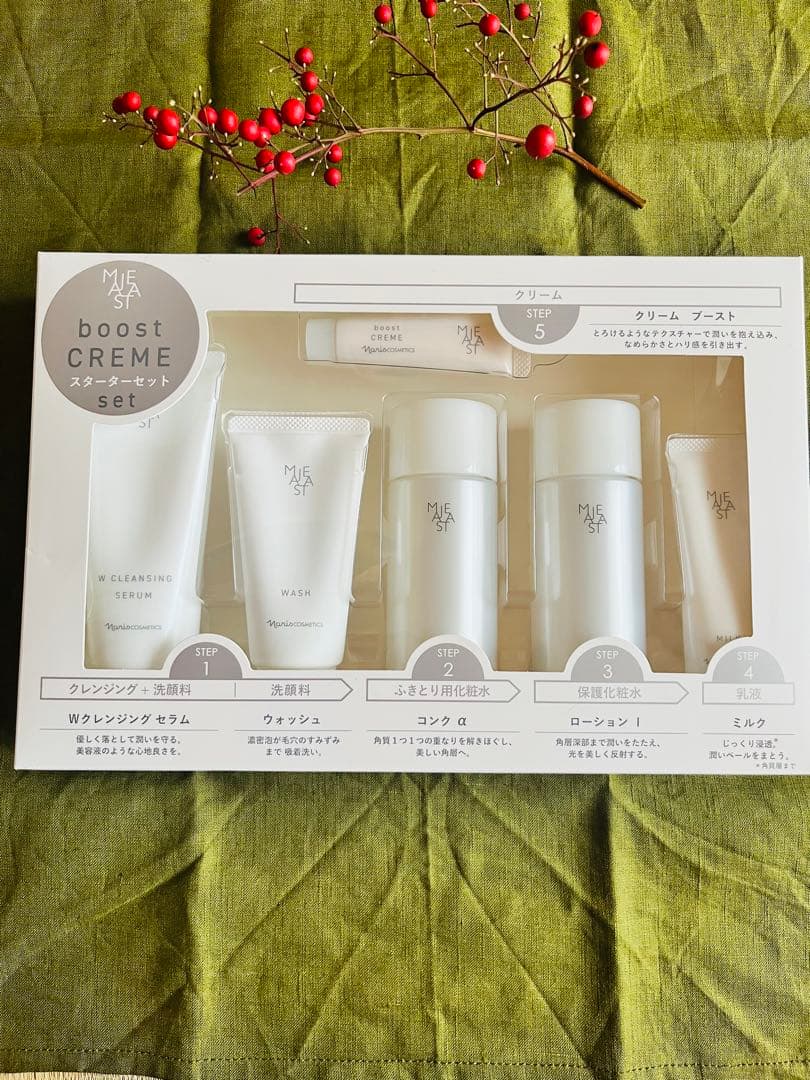 本日限定価格】ナリス マジェスタスターターセットブースト - メルカリ