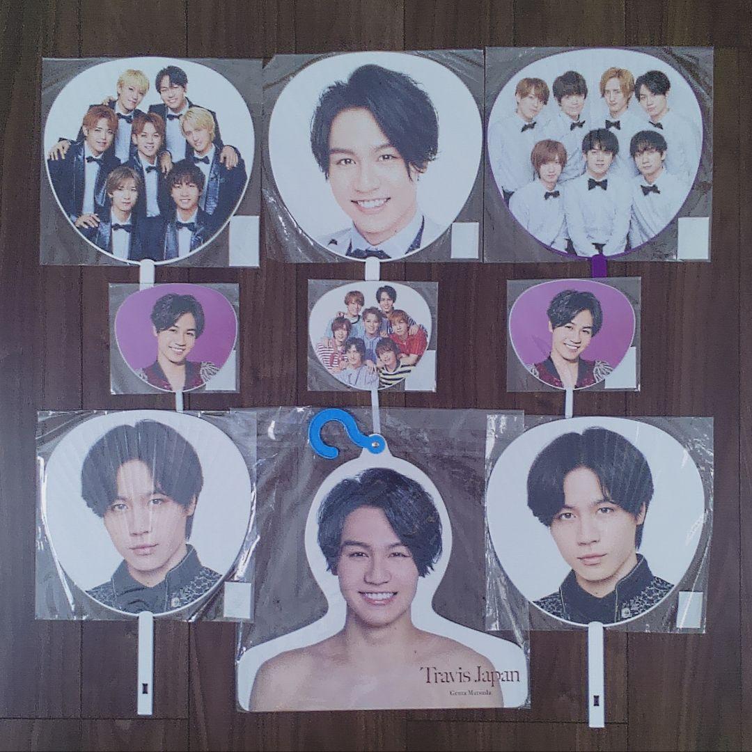 うちわ　松田元太　トラビス