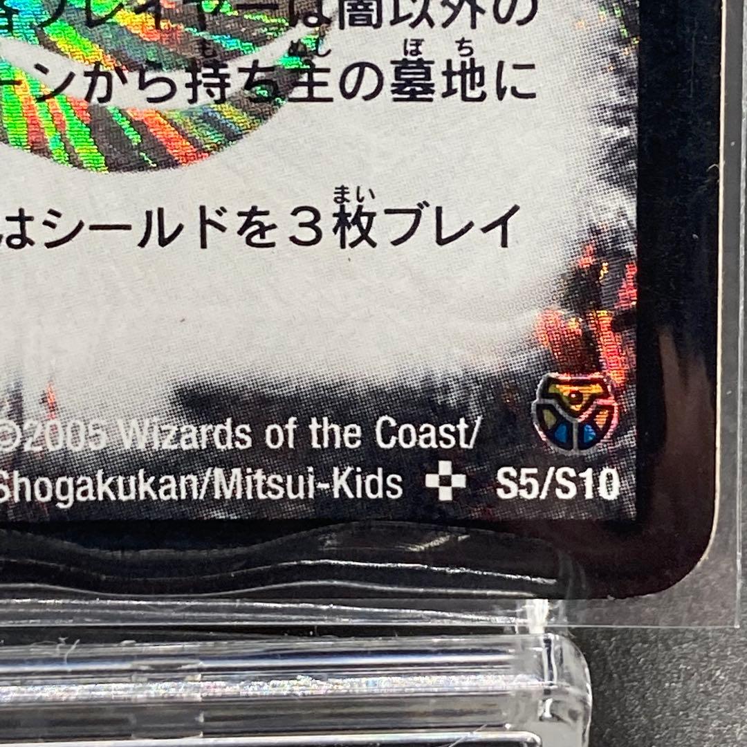 美品 初期　悪魔神ドルバロム SR S5/S10 旧枠　ワンオーナー品　ケース傷