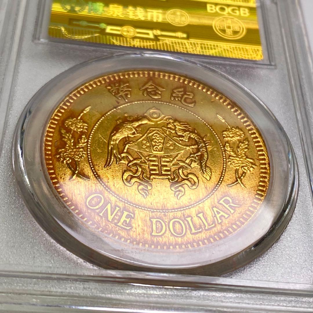 古銭 張作霖 記念幣コイン 中華民国十六年 - メルカリ