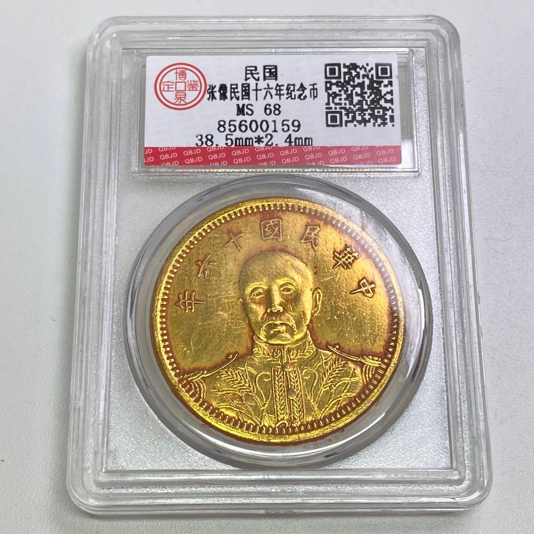 古銭 張作霖 記念幣コイン 中華民国十六年 - メルカリ