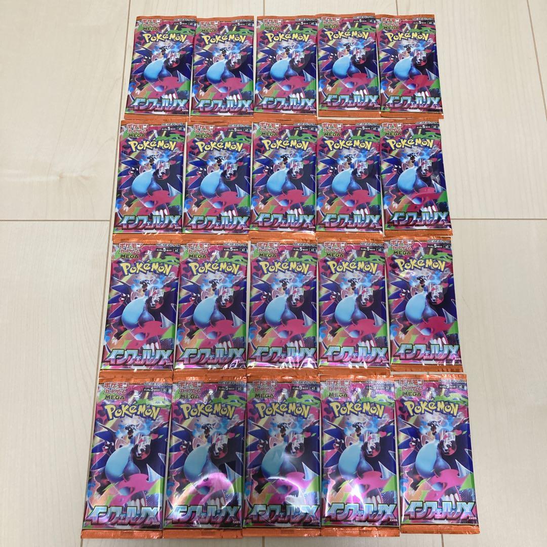 インフェルノ x サーチ済み 253パック 未開封 ポケモンカード