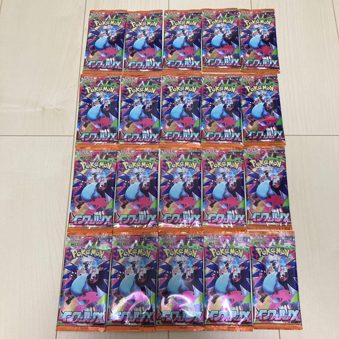 インフェルノ x サーチ済み 253パック 未開封 ポケモンカード