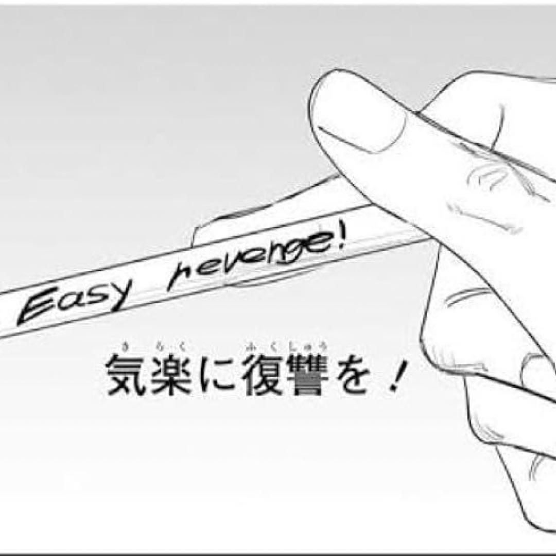 チェンソーマン　Easy revenge!タバコキーホルダー 販売終了品