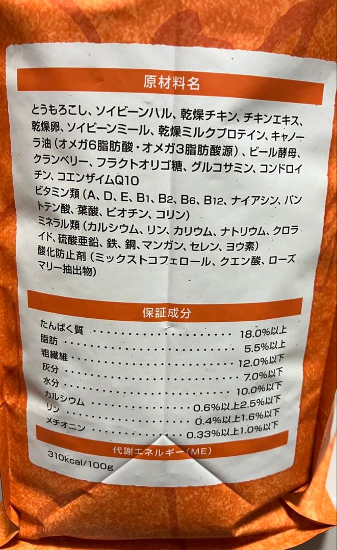 セレクトバランス スリム チキン 3kg×2袋 - メルカリ