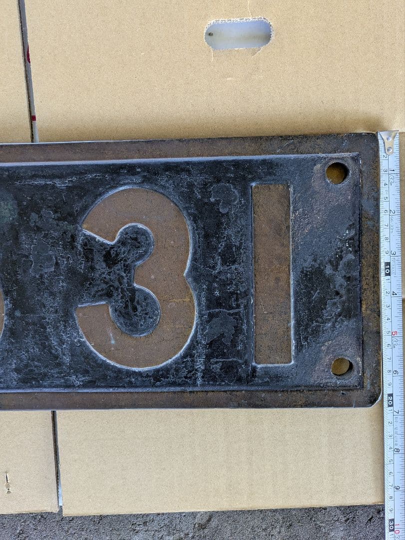 【実装品！】SL蒸気機関車　C55形ナンバープレート