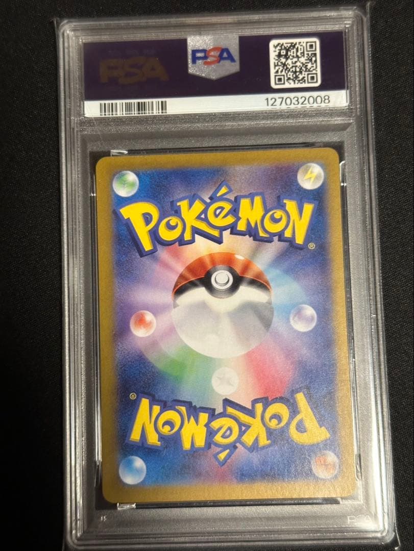 ミュウex SAR PSA10 美品