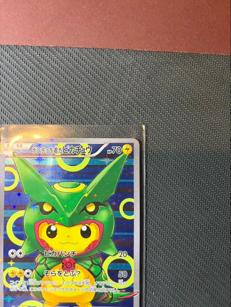 ポンチョを着たピカチュウ（レックウザ） PROMO XYシリーズプロモーション…