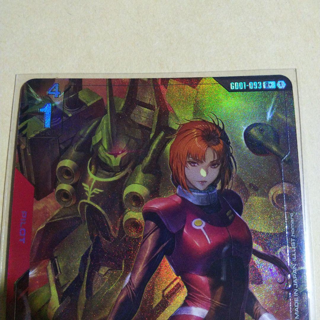 ガンダムカードゲーム マリーダ・クルス パラレルなどまとめ売りです。