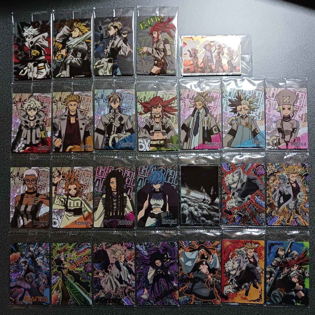 コンプリート 全種類 26種類 ガチアクタ ウエハース カード 食玩