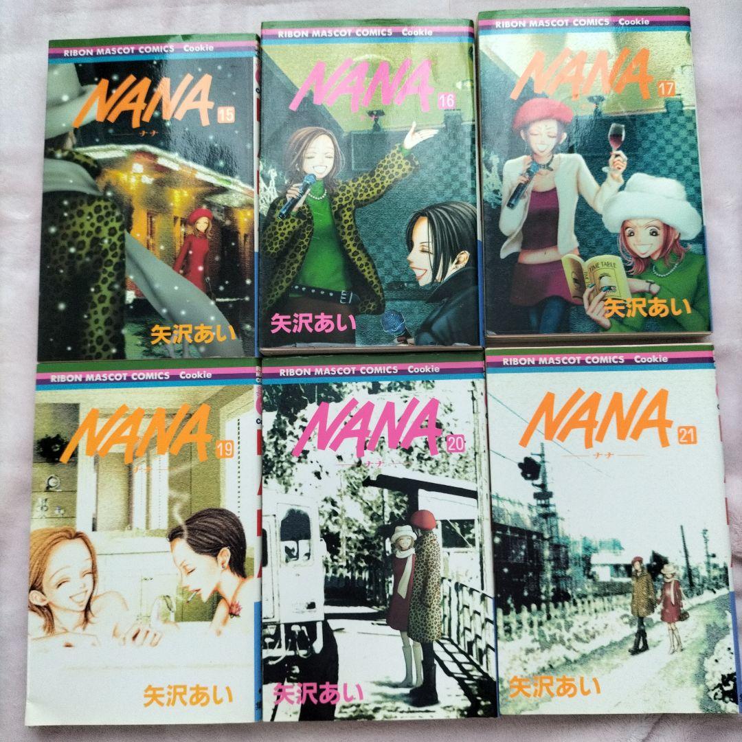 NANA 18巻セット 抜けあり 矢沢あい りぼん マスコットコミックス