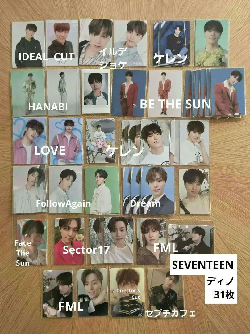 SEVENTEEN ディノ トレカ31枚 - メルカリ