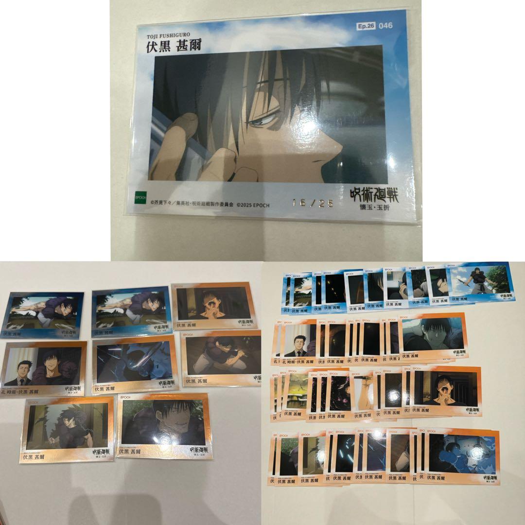 呪術廻戦 2025 トレーディングカード EPOCH 伏黒甚爾 - メルカリ