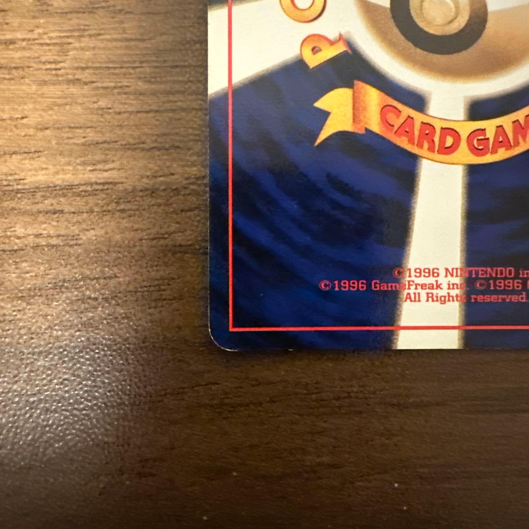 リザードン 第1弾拡張パック　ポケモンカード　旧裏