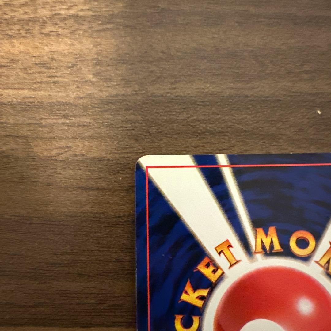 リザードン 第1弾拡張パック　ポケモンカード　旧裏