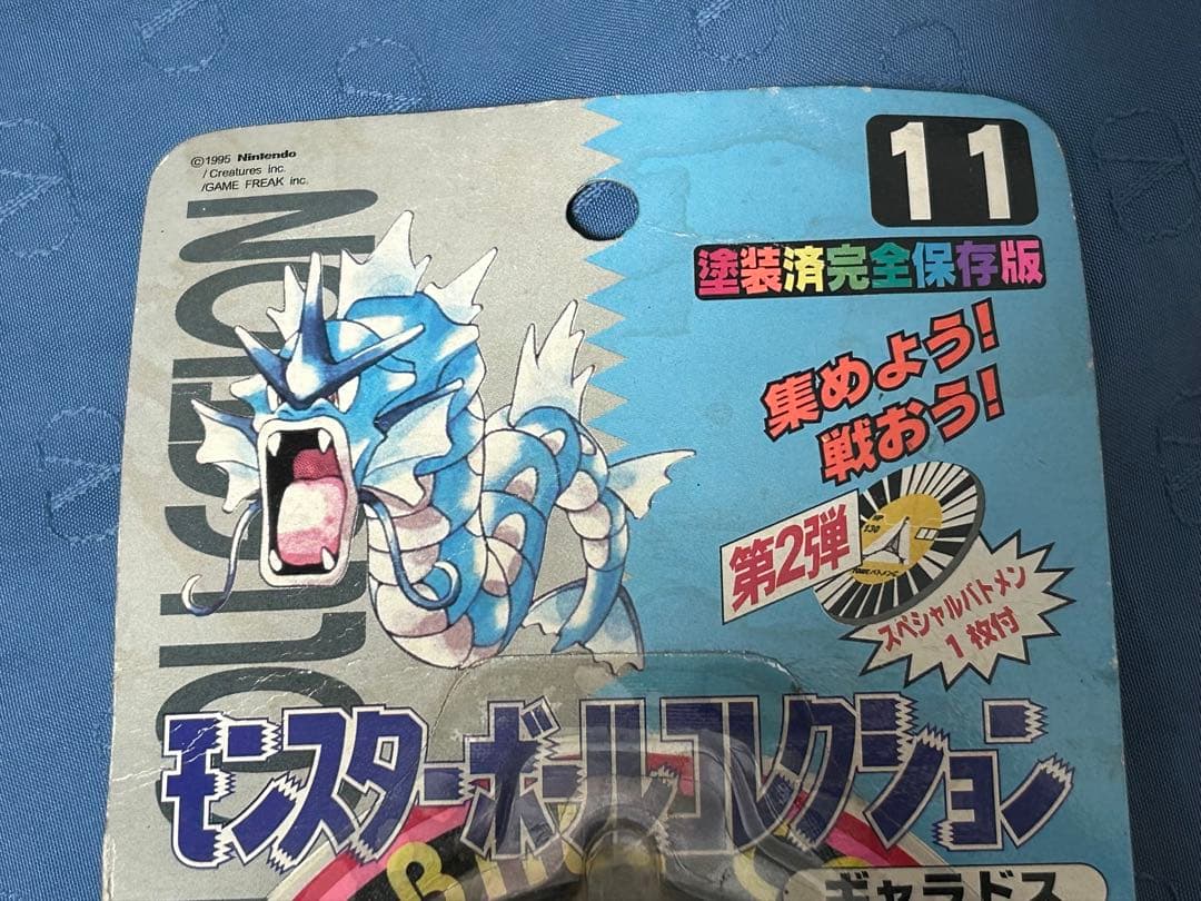 モンスターコレクションブースター/モンスターボールコレクションギャラドス