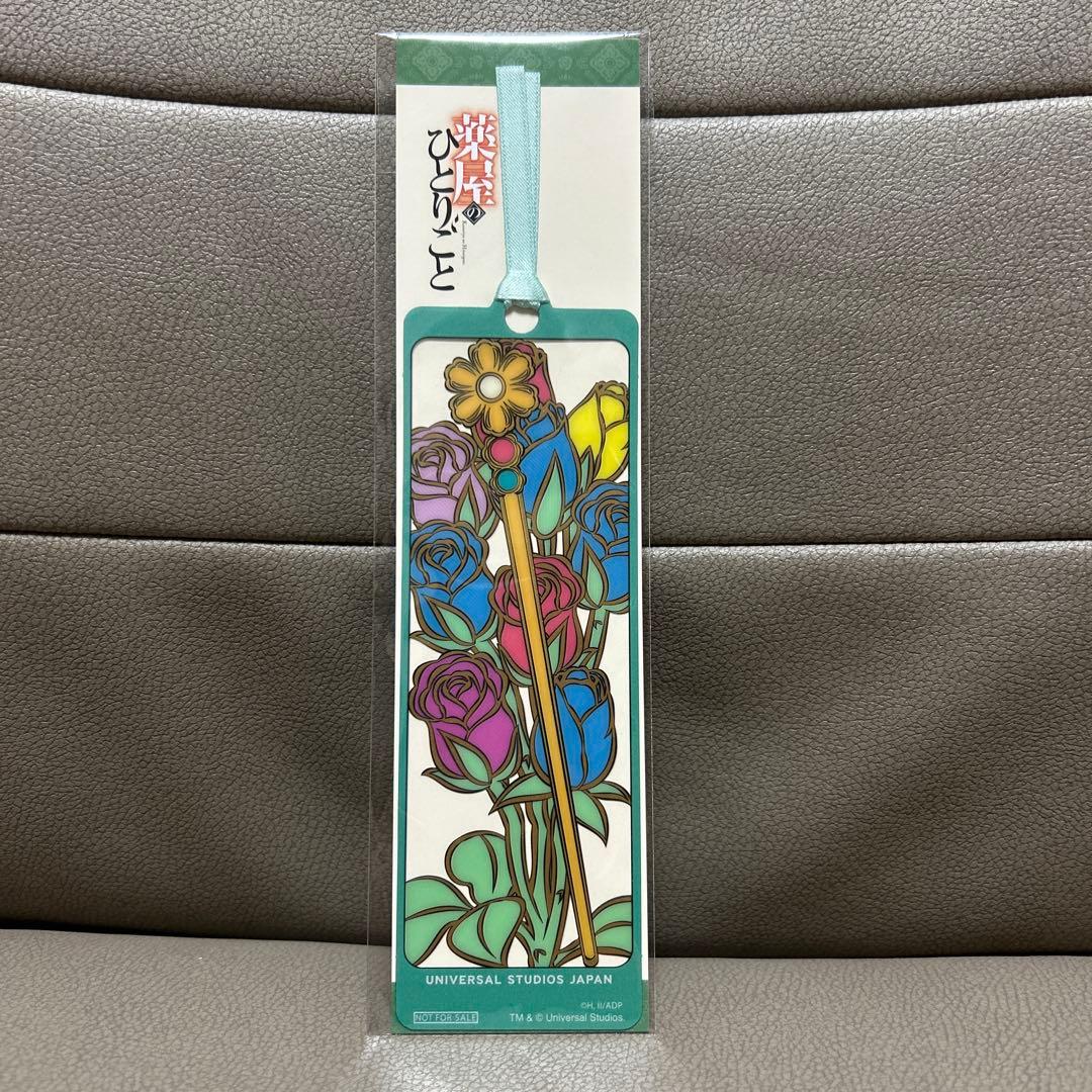 レア】USJ ユニバ 薬屋のひとりごと しおり 栞 ミステリーウォーク