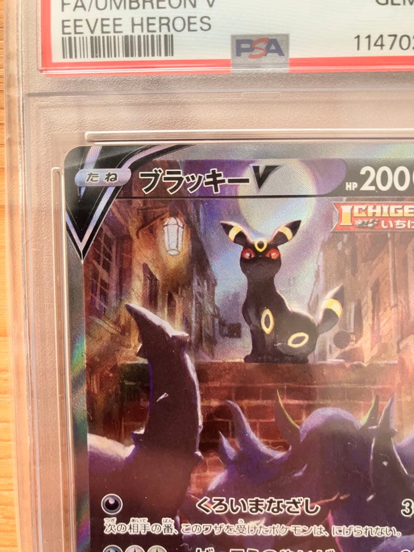 ブラッキーV PSA 10 Eevee Heroes #085