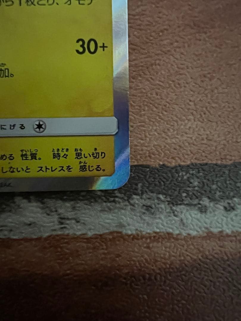 紳士風のピカチュウ：ポケモンセンタートウキョーDX オープン記念 にほんばれキ…