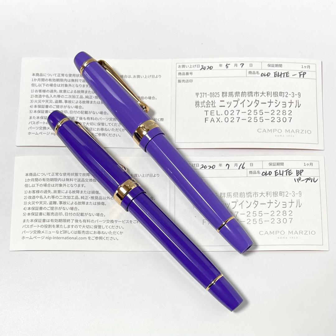 ほぼ未使用】カンポマルツィオ OLD ELITE 万年筆 水性ボールペン 青紫