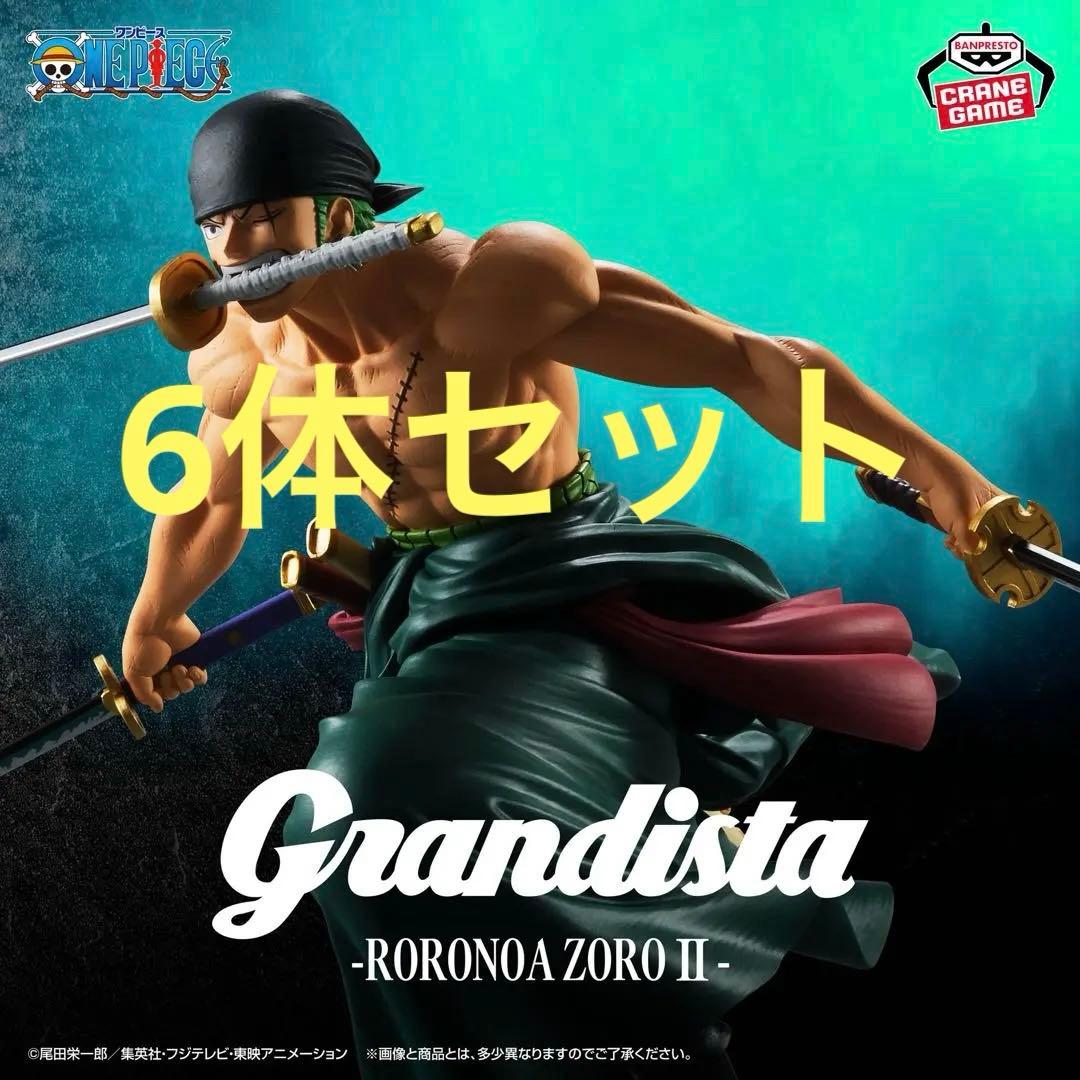 Grandista - Roronoa Zoro II ワンピース ゾロ - メルカリ