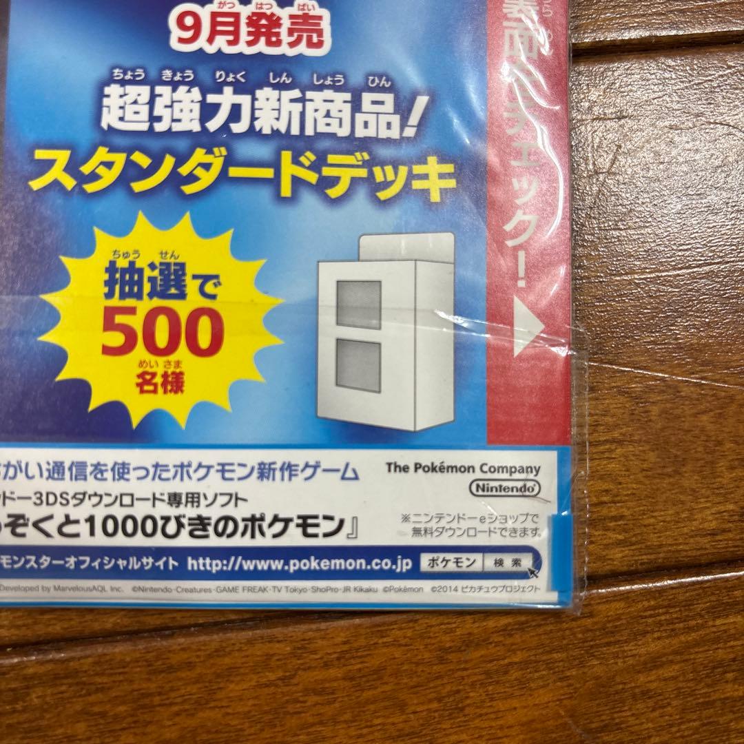 A*中様 #ゆんの気まぐれオークション 映画公開記念 ディアンシーセット