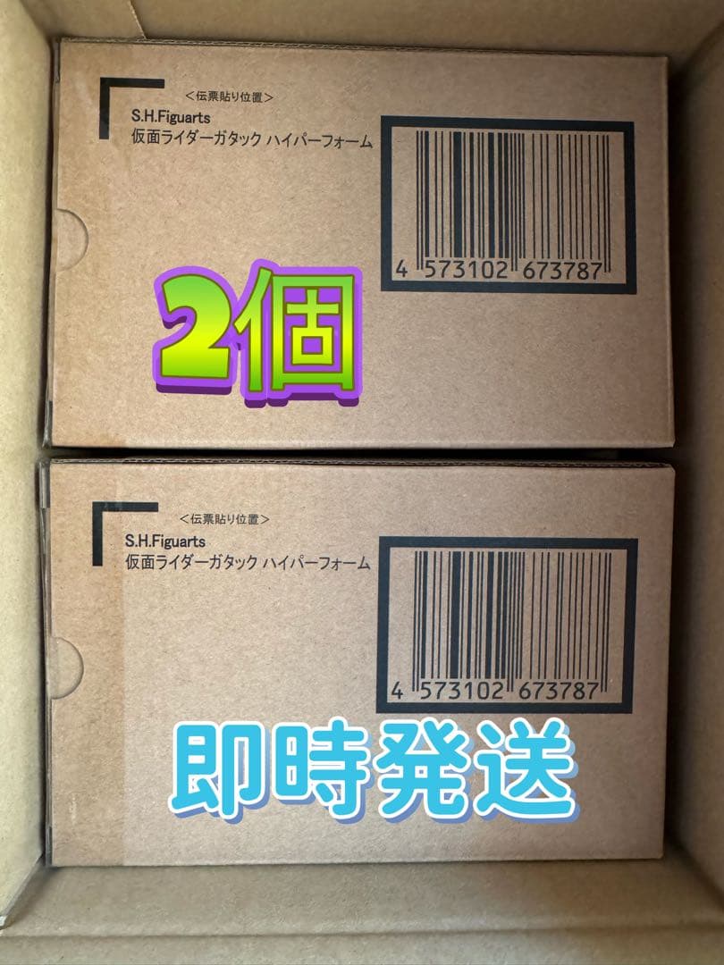 2個S.H.Figuarts真骨彫製法） 仮面ライダーガタック ハイパーフォーム 仮面ライダーカブト』より「ガタック ハイパーフォーム」が「S.H.