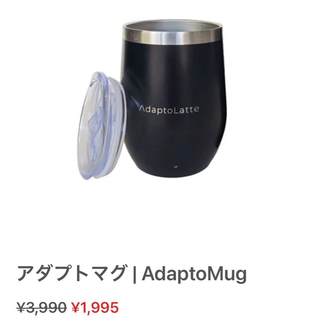 アダプトラテスターターキット（アダプトラテ☆ホイップ☆マグカップ)3