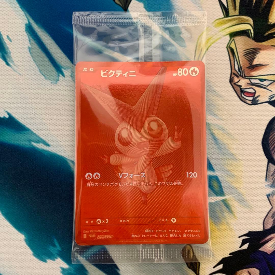 ポケモンカード　ビクティニ争奪戦　プロモ　ビクティニ　BWR　288/SV-P