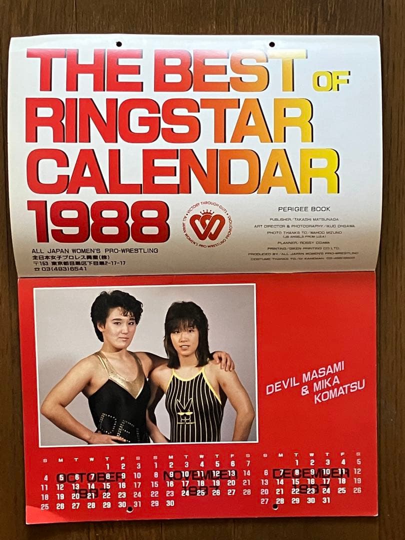 全日本女子プロレスカレンダー