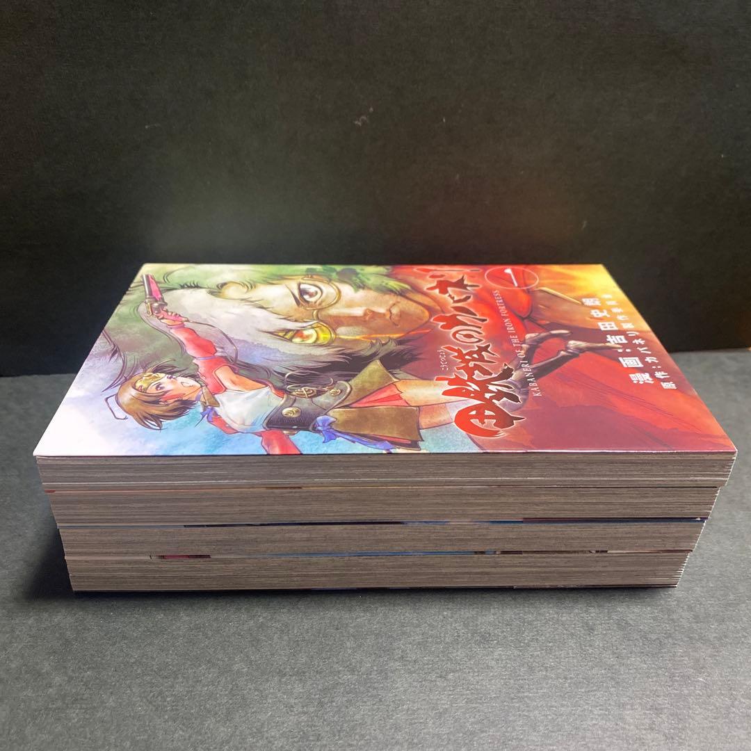 甲鉄城のカバネリ 1〜4巻　全巻セット