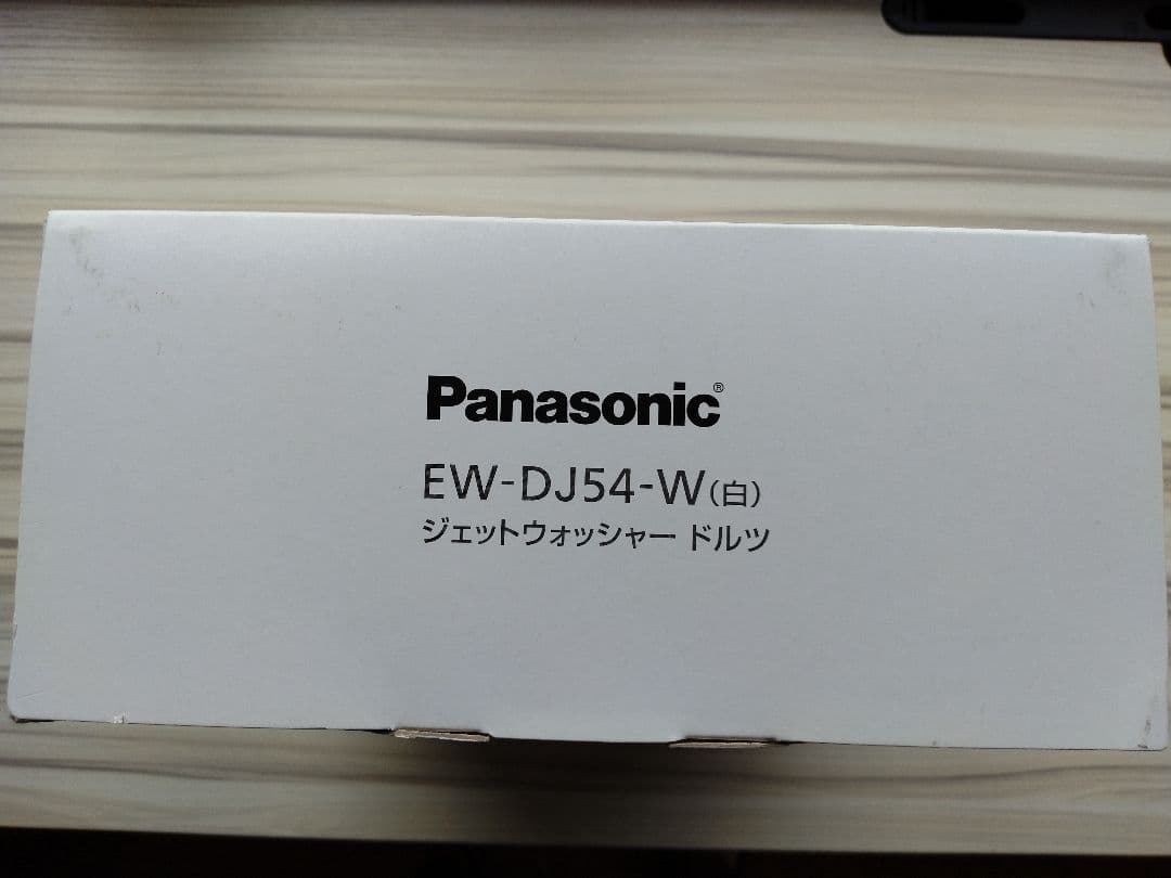 Panasonic EW-DJ54 Doltz ジェットウォッシャー／未開封