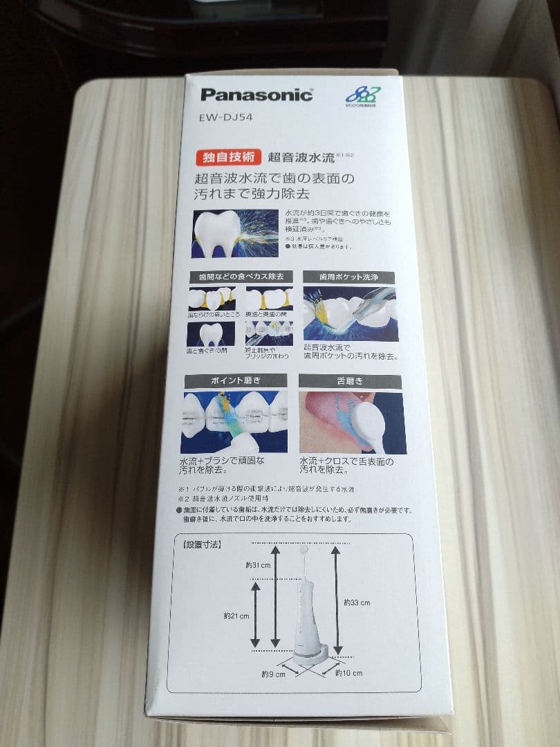 Panasonic EW-DJ54 Doltz ジェットウォッシャー／未開封