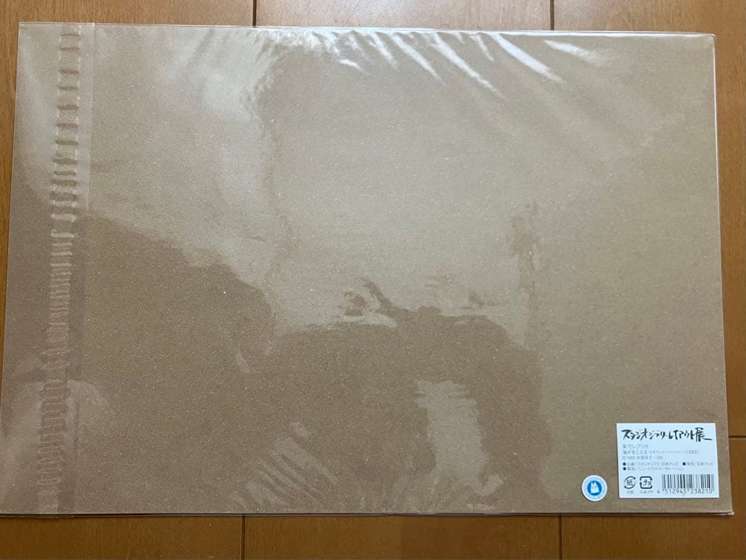 レイアウト展限定 実寸レプリカ 海がきこえる スタジオジブリ 氷室冴子