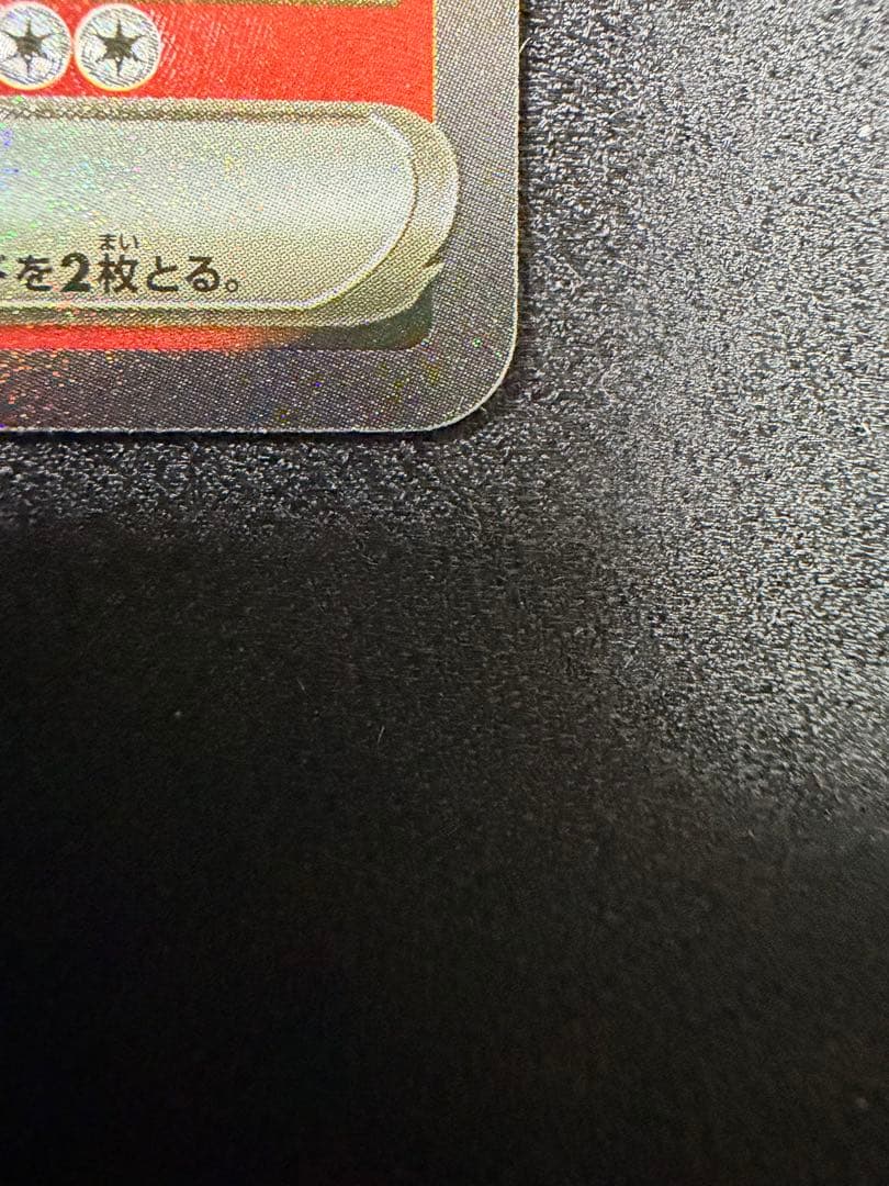 ロケット団のミュウツーex 237/193 SAR メガドリームex