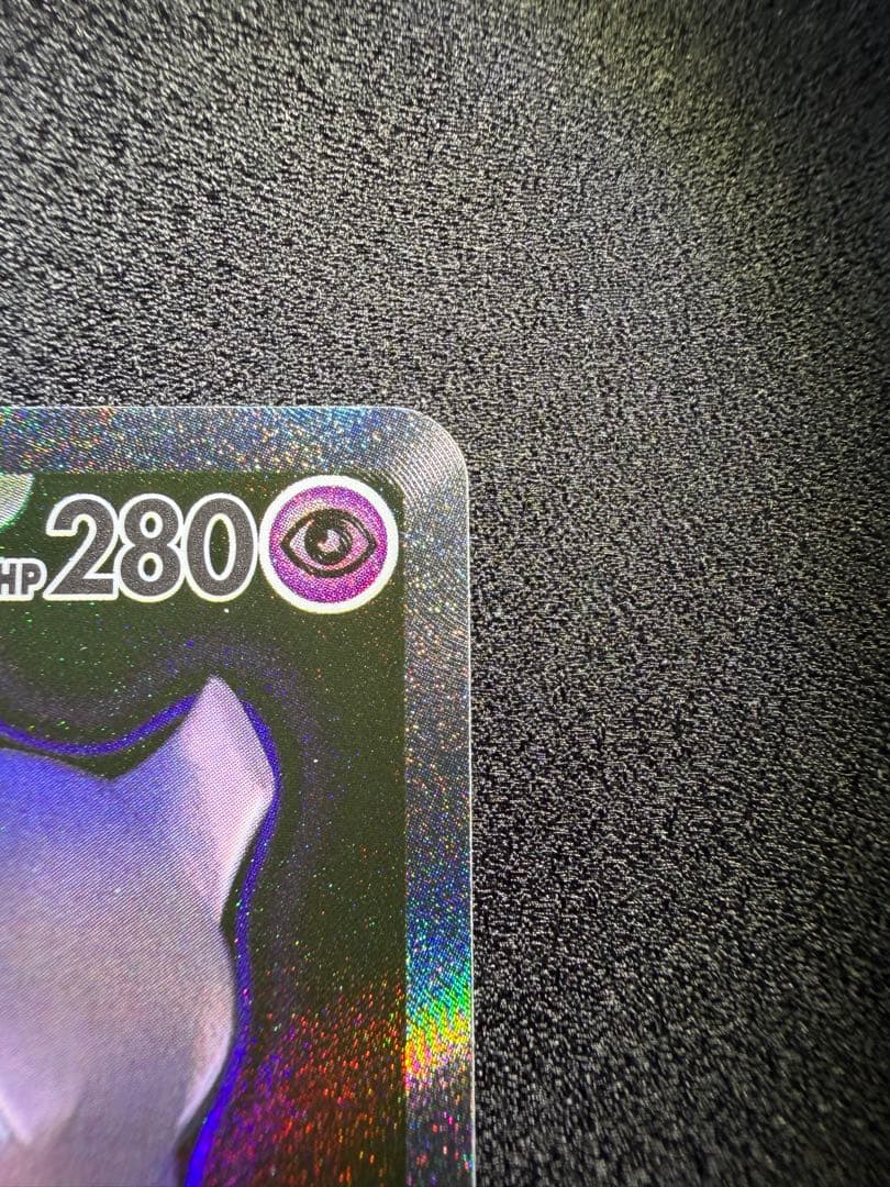 ロケット団のミュウツーex 237/193 SAR メガドリームex