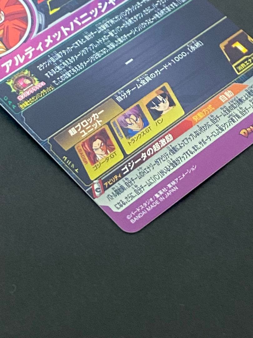 ドラゴンボールヒーローズ ドラゴンボール ヒーローズ 当たるとすげぇ