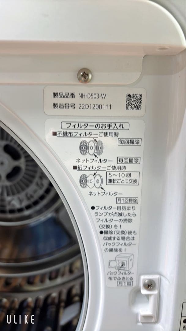 美品】大阪引取限定 Panasonic 除湿形電気衣類乾燥機 即買い❌
