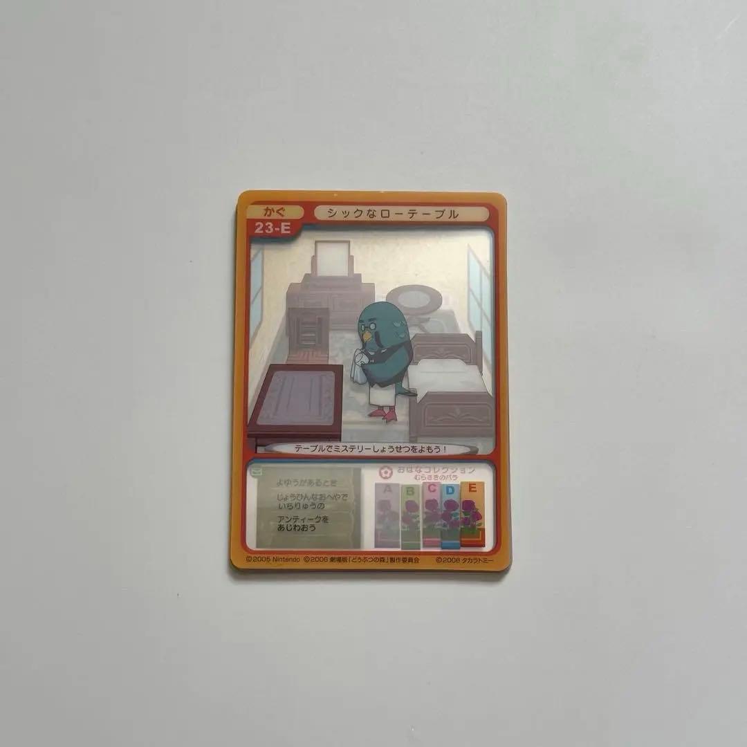 どうぶつの森 どう森 ミルフィーカード まとめ売り 18枚 セット - メルカリ