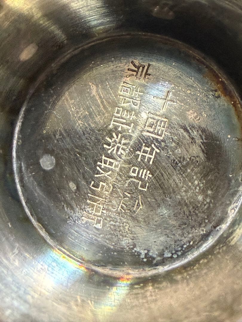 純銀 盃3個 383g 刻印あり