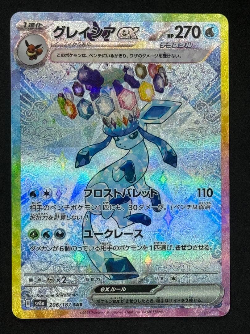 「fromJAPAN」テラスタルフェスex ブイズ全種SAR 10枚セット