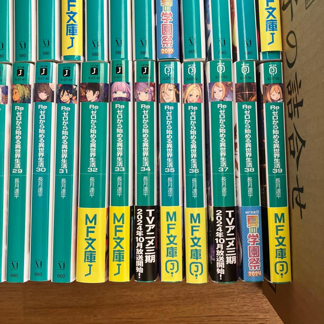 新着本・雑誌・漫画 - リゼロ 小説 1〜39 全巻セット Re:ゼロから