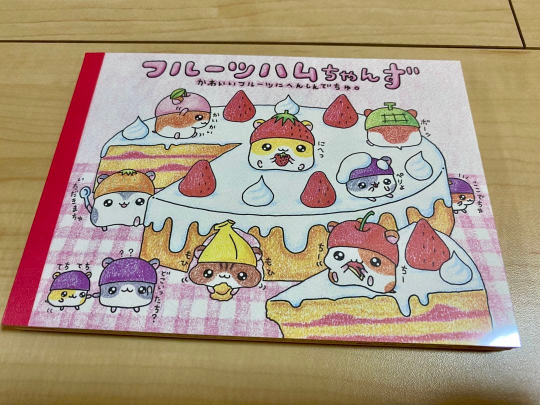 フルーツハムちゃんず