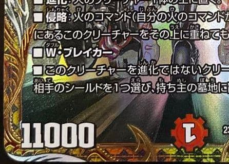 デュエマ　熱き侵略 レッドゾーンZ　金トレジャー