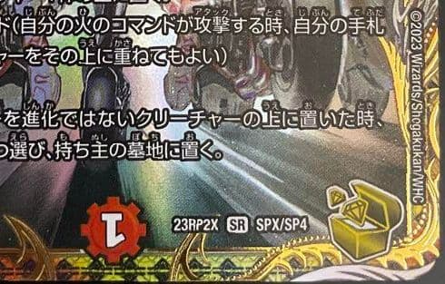 デュエマ　熱き侵略 レッドゾーンZ　金トレジャー