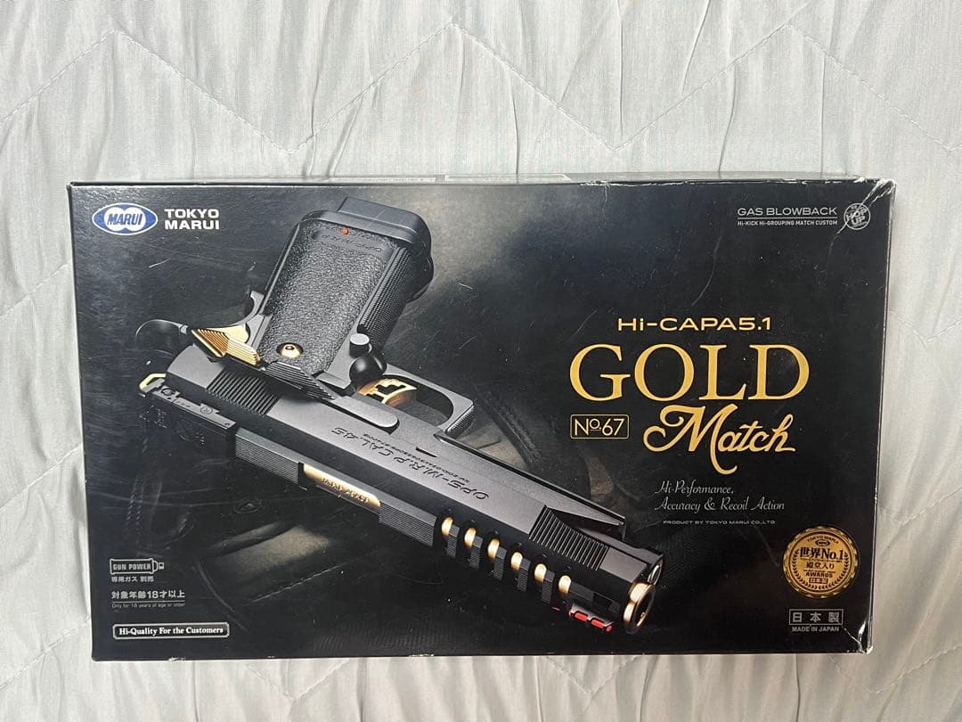 東京マルイ HI-CAPA 5.1 ゴールド マッチ ガスガン