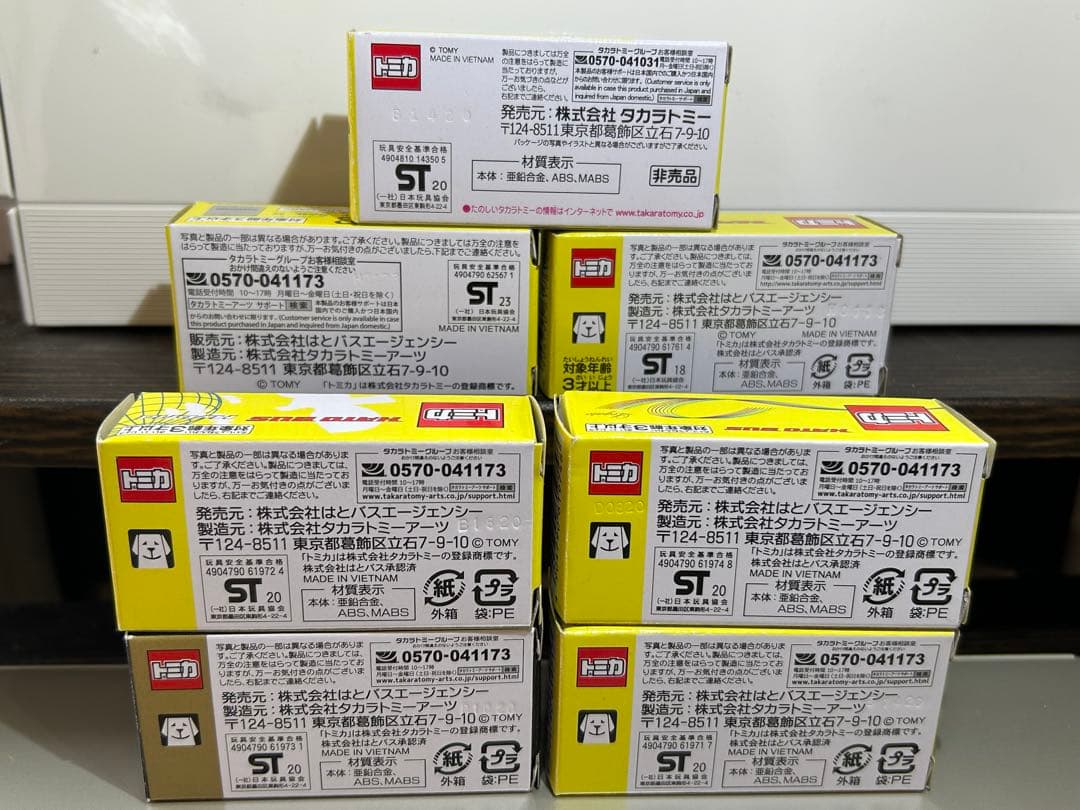 トミカ　はとバス　７台セット